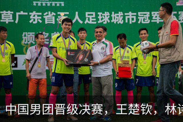 中国男团晋级决赛，王楚钦，林诗栋，温瑞博复盘比赛，展望决赛对阵日本队