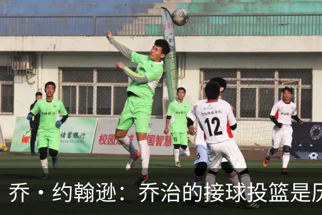 乔·约翰逊：乔治的接球投篮是历史级别的 今天他重回巅峰
