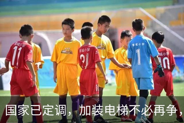 国家已定调，加装电梯不必再争，未来5年老旧小区将迎大调整？