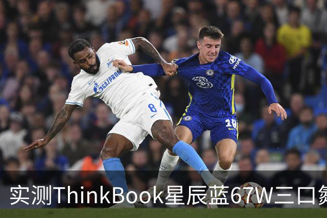 实测ThinkBook星辰蓝67W三口氮化镓，出门带一个就够了