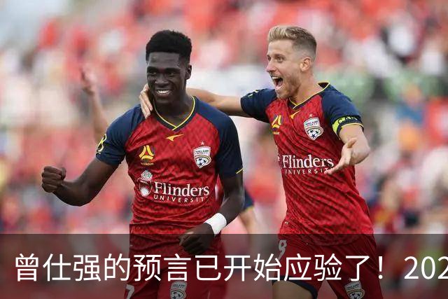 曾仕强的预言已开始应验了！2026年一定要这样做
