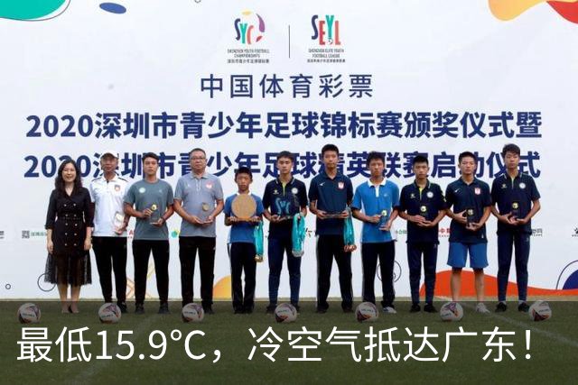 最低15.9℃，冷空气抵达广东！“蔷琵” 进入24小时警戒圈，东莞周末天气……