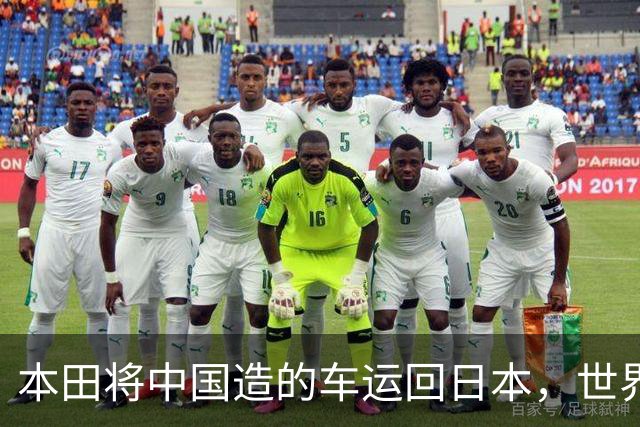 本田将中国造的车运回日本，世界才发现：日本汽车工业的招牌裂了