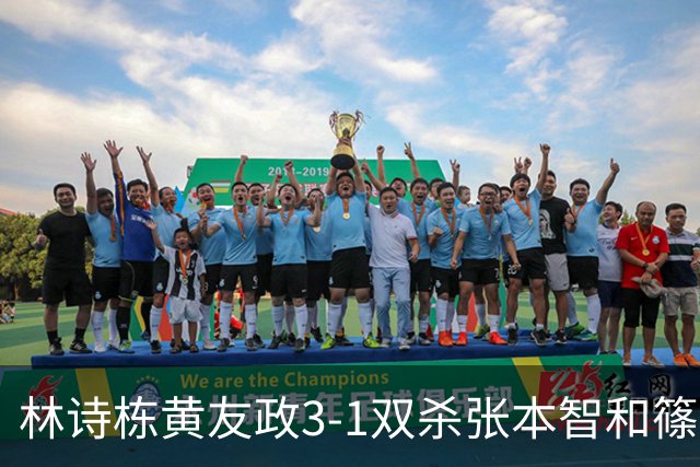 林诗栋/黄友政3-1双杀张本智和/篠塚大登进半决赛