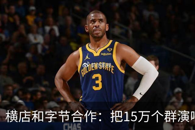 横店和字节合作：把15万个群演喂给AI，以后还需要群演吗？