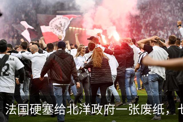 法国硬塞给北洋政府一张废纸，七十年后中国凭它在北极插下一面旗