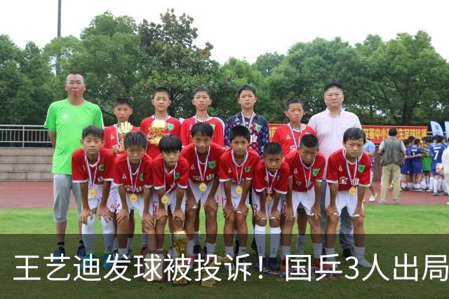 王艺迪发球被投诉！国乒3人出局！10月30日：王曼昱孙颖莎冲8强