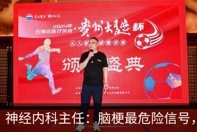 神经内科主任：脑梗最危险信号，不是头晕，是频繁出现4异常