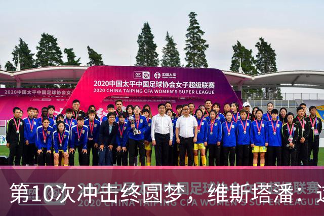 第10次冲击终圆梦，维斯塔潘：这冠军等太久了