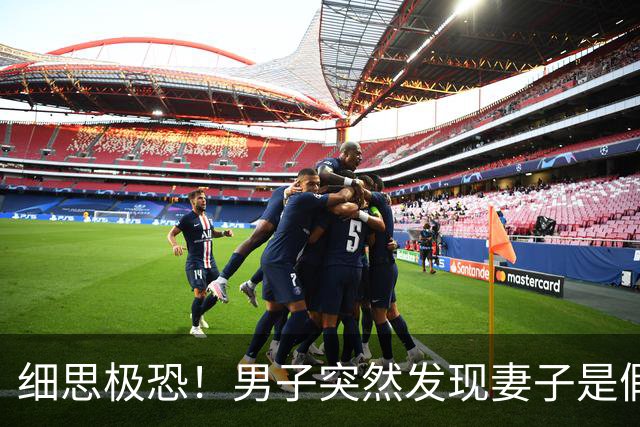 细思极恐！男子突然发现妻子是假的，5个孩子也被换掉了，追查下去真相令人毛骨悚然……