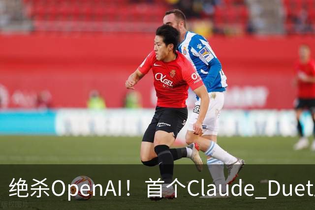 绝杀OpenAI！首个Claude Duet上岗，Opus 5.5 24 小时替你打工