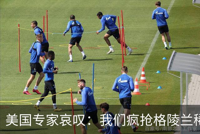 美国专家哀叹：我们疯抢格陵兰稀土，却被三把“中国锁”卡住