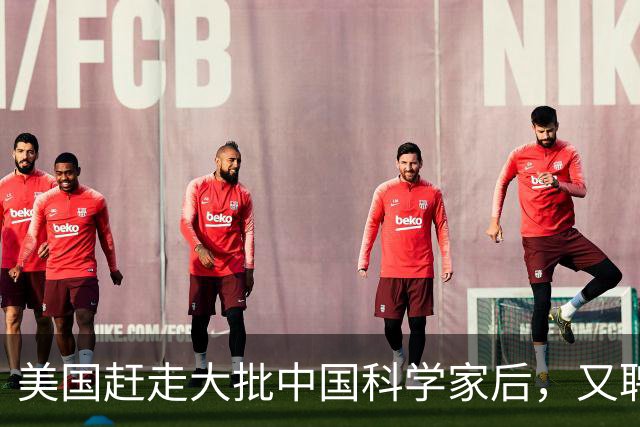 美国赶走大批中国科学家后，又聘用了印度专家，如今结果咋样？