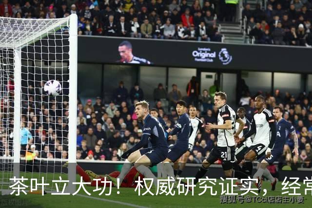 茶叶立大功！权威研究证实，经常喝茶的人，身体会收获3个实在好