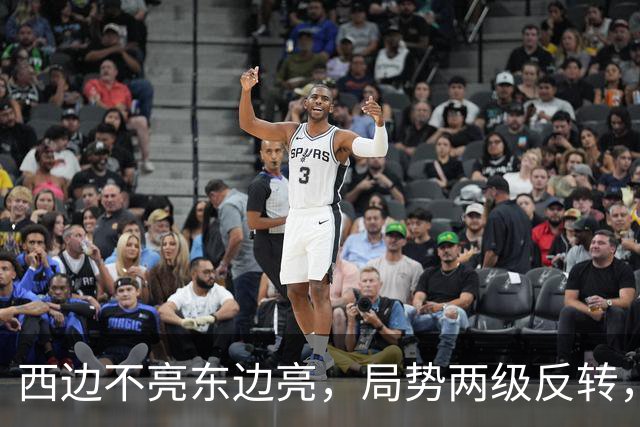 西边不亮东边亮，局势两级反转，中国也没想到，世界开了个大玩笑
