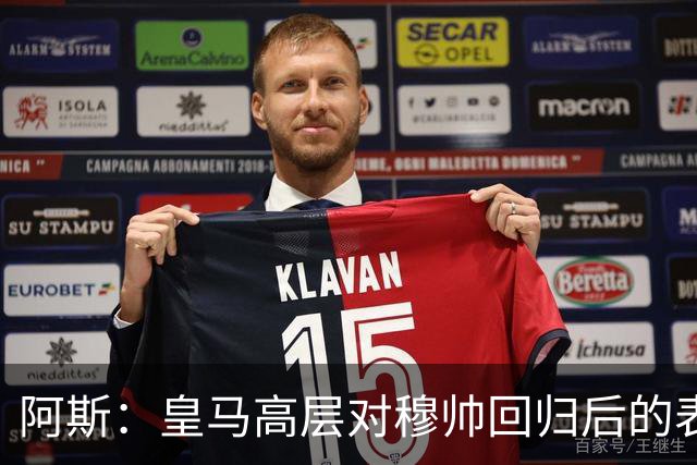 阿斯：皇马高层对穆帅回归后的表现失望，德尚或成其继任者