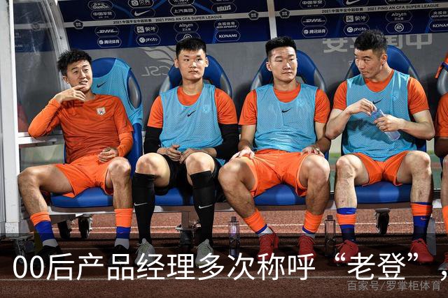 00后产品经理多次称呼“老登”，事后致歉；小鹏副总裁最新回应：老登并不让人反感，少一些对00后的口诛笔伐，她将继续站在发布会上